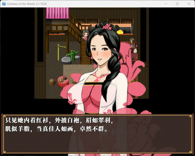 图片[1]-安卓+电脑【神作古风RPG/NTR/动态】水浒乱寝传+全CG V2.6.0919-大壮社区