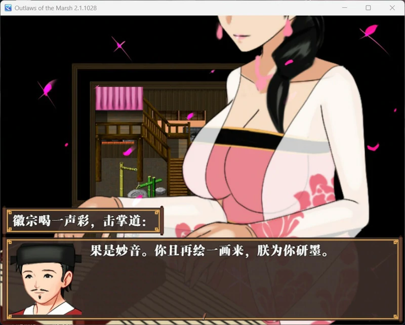 安卓+电脑【神作古风RPG/NTR/动态】水浒乱寝传+全CG V2.6.0919-大壮社区