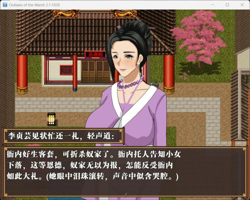 安卓+电脑【神作古风RPG/NTR/动态】水浒乱寝传+全CG V2.6.0919-大壮社区