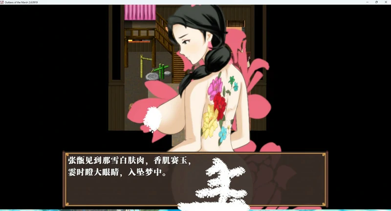 图片[10]-安卓+电脑【神作古风RPG/NTR/动态】水浒乱寝传+全CG V2.6.0919-大壮社区