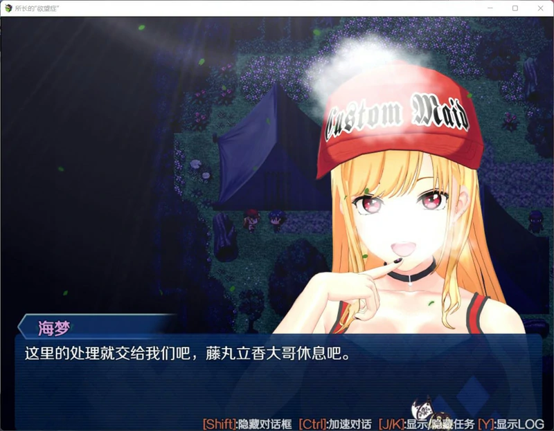 图片[5]-安卓+电脑【RPG究极NTR动态】所长的欲望症-樱之章 两部 完结重置版 骑-大壮社区