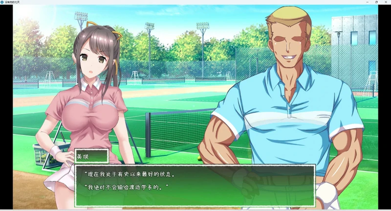 图片[6]-安卓+电脑【SLG/动态/NTR】他不在的七天 骑-大壮社区