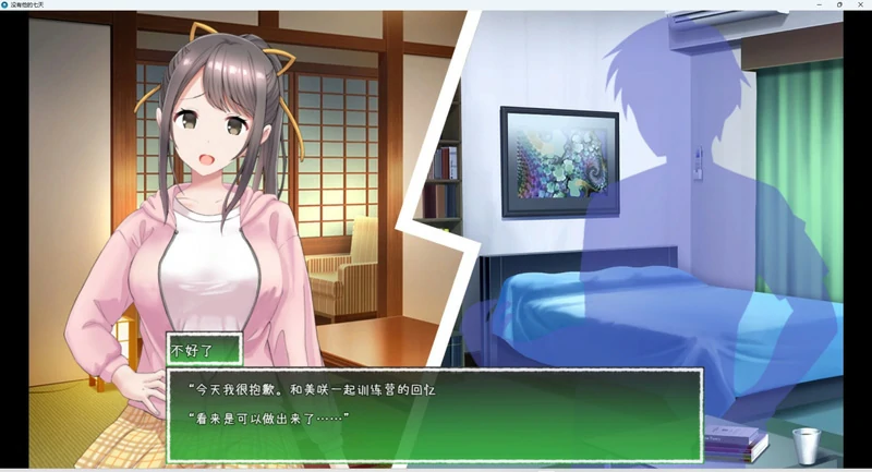 图片[7]-安卓+电脑【SLG/动态/NTR】他不在的七天 骑-大壮社区