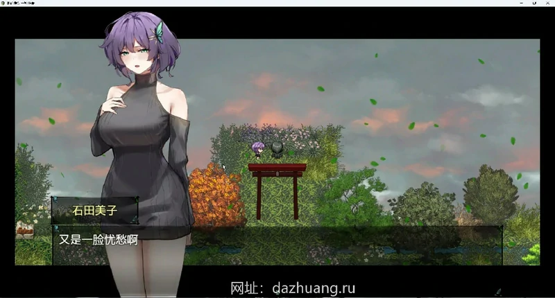 图片[5]-安卓+电脑【RPG角色扮演NTR/CV】她的爱是一种施舍 露出 全cg存档 官中 骑 joi模拟器玩-大壮社区