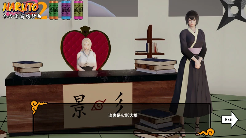 图片[9]-安卓+电脑【欧美SLG动态】火影同人-木叶粉碎计划2 v0.4 步-大壮社区