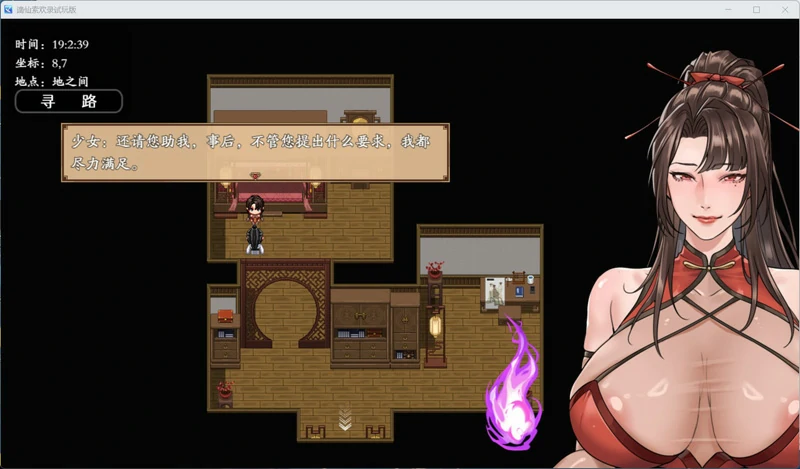 图片[3]-安卓+电脑【国产RPG】谪仙索欢录 官中【550M】步 joi模拟器玩-大壮社区