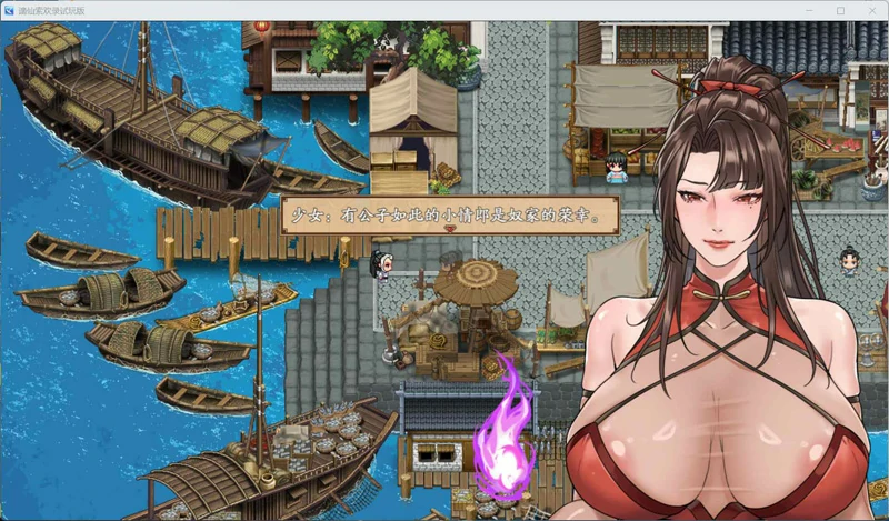 图片[7]-安卓+电脑【国产RPG】谪仙索欢录 官中【550M】步 joi模拟器玩-大壮社区