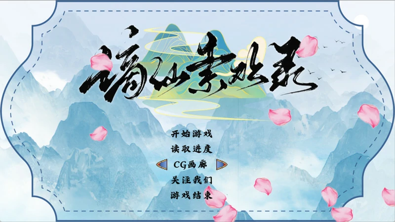 图片[1]-安卓+电脑【国产RPG】谪仙索欢录 官中【550M】步 joi模拟器玩-大壮社区