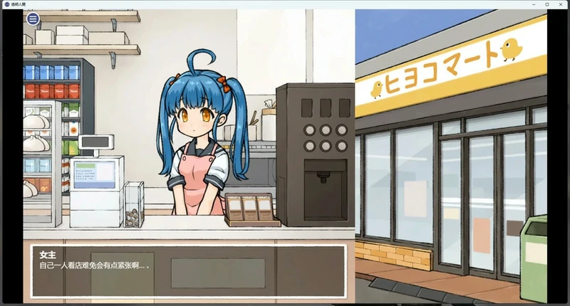 图片[5]-安卓+电脑【SLG/CV】透明人间：对便利店女孩的恶作剧 骑-大壮社区