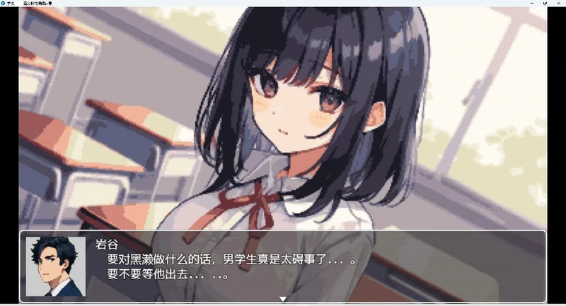 图片[7]-安卓+电脑【RPG 动态】学校五分钟的课间休息 步-大壮社区