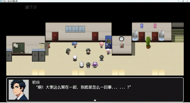 图片[15]-安卓+电脑【RPG 动态】学校五分钟的课间休息 步-大壮社区