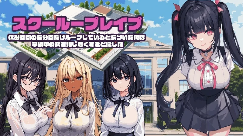 图片[16]-安卓+电脑【RPG 动态】学校五分钟的课间休息 步-大壮社区