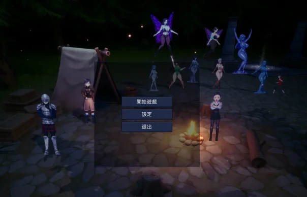 电脑版【战斗H全动态2.5D】魔物之森 V1.0 步-大壮社区