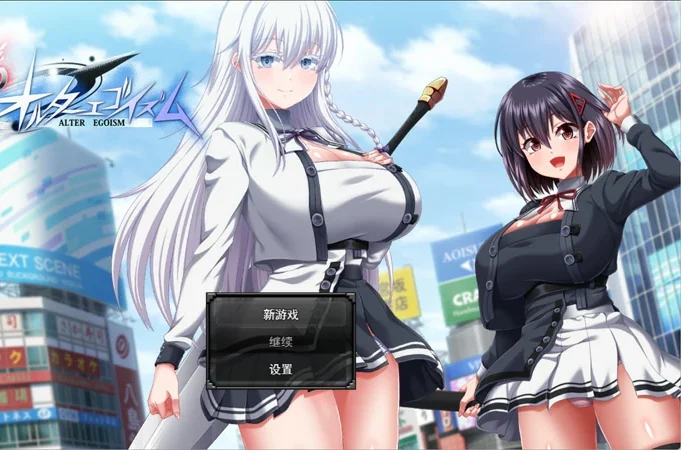 电脑版【精品RPG/动态/全CV】终末的利己主义 体验版【狗叫社新作/6.3G】骑-大壮社区