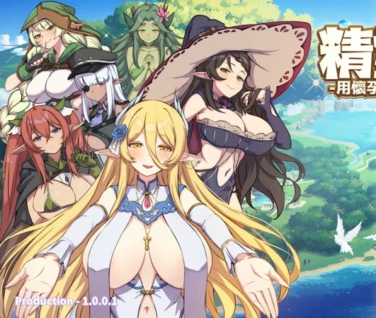 电脑版【战斗SLG/动态】精灵之妊 步-大壮社区