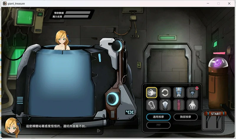 图片[1]-电脑版【大型ARPG_全动态】巨人的秘宝 Ver1.8 官中★进击巨人-大壮社区