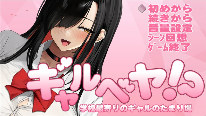 图片[1]-安卓+电脑【爆款互动RPG/动态/全CV】辣妹房间! 学校附近的辣妹聚集地【520M】骑-大壮社区