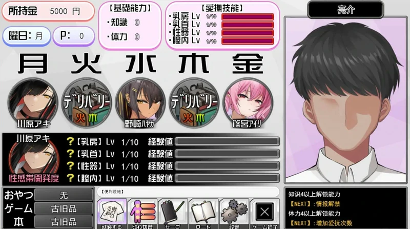 安卓+电脑【爆款互动SLG/动态/全CV】辣妹基地！？～学校附近的辣妹聚集地 骑-大壮社区