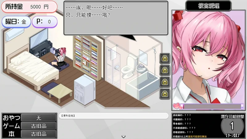 图片[5]-安卓+电脑【爆款互动RPG/动态/全CV】辣妹房间! 学校附近的辣妹聚集地【520M】骑-大壮社区