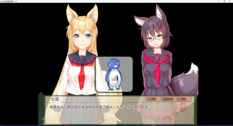 图片[7]-安卓+电脑【养成SLG/全动态/CV】我与空狐的日常 V1.5 骑-大壮社区