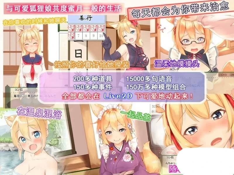 图片[2]-安卓+电脑【养成SLG/全动态/CV】我与空狐的日常 V1.5 骑-大壮社区