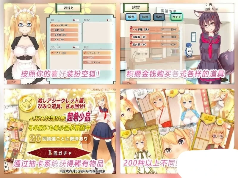 图片[9]-安卓+电脑【养成SLG/全动态/CV】我与空狐的日常 V1.5 骑-大壮社区