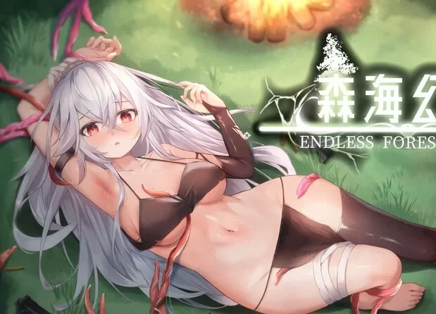电脑版【像素ACT动态】森海幻梦 Endless forest dream v1.1.2 全CG存档【0.9G】步-大壮社区