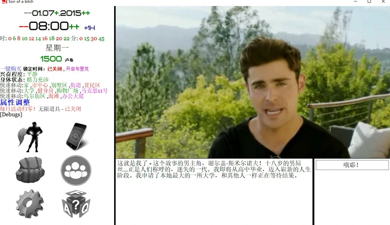 图片[3]-电脑版【真人QSP大型SLG】就是个混蛋(城市英雄)0.31-大壮社区