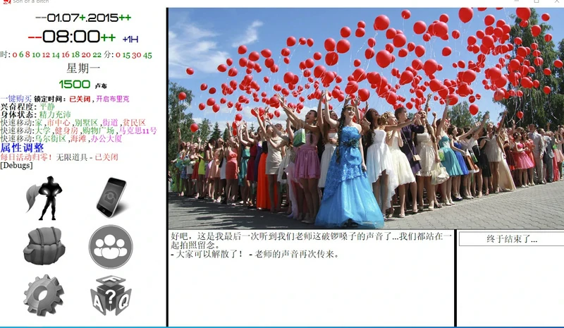 图片[2]-电脑版【真人QSP大型SLG】就是个混蛋(城市英雄)0.31-大壮社区