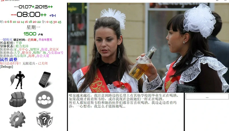 图片[4]-电脑版【真人QSP大型SLG】就是个混蛋(城市英雄)0.31-大壮社区