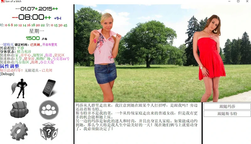 图片[6]-电脑版【真人QSP大型SLG】就是个混蛋(城市英雄)0.31-大壮社区