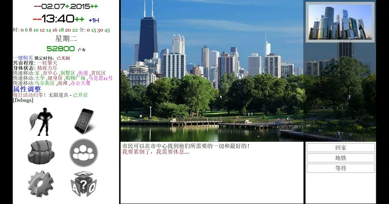 图片[7]-电脑版【真人QSP大型SLG】就是个混蛋(城市英雄)0.31-大壮社区