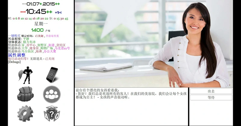 图片[8]-电脑版【真人QSP大型SLG】就是个混蛋(城市英雄)0.31-大壮社区