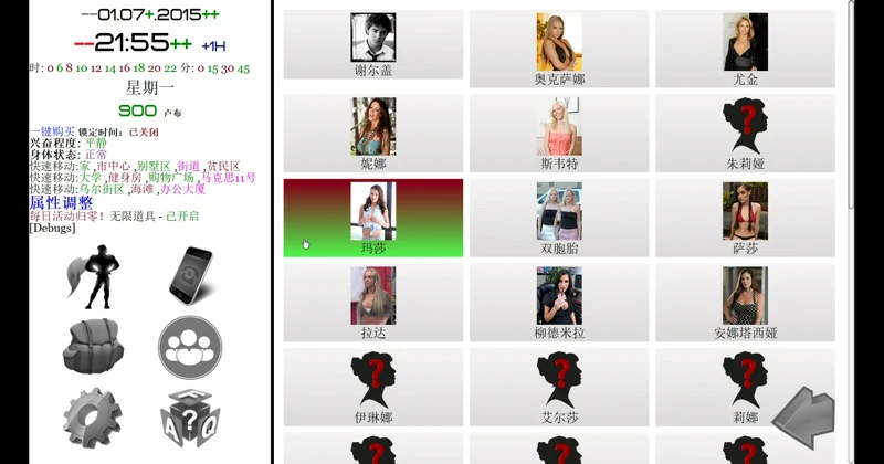 图片[9]-电脑版【真人QSP大型SLG】就是个混蛋(城市英雄)0.31-大壮社区