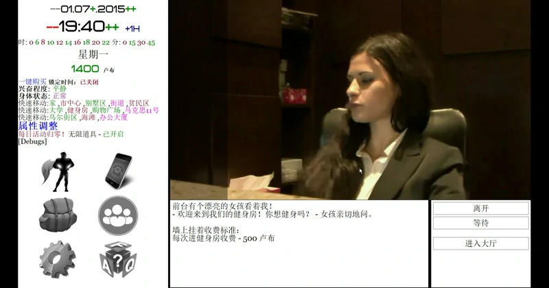 图片[12]-电脑版【真人QSP大型SLG】就是个混蛋(城市英雄)0.31-大壮社区