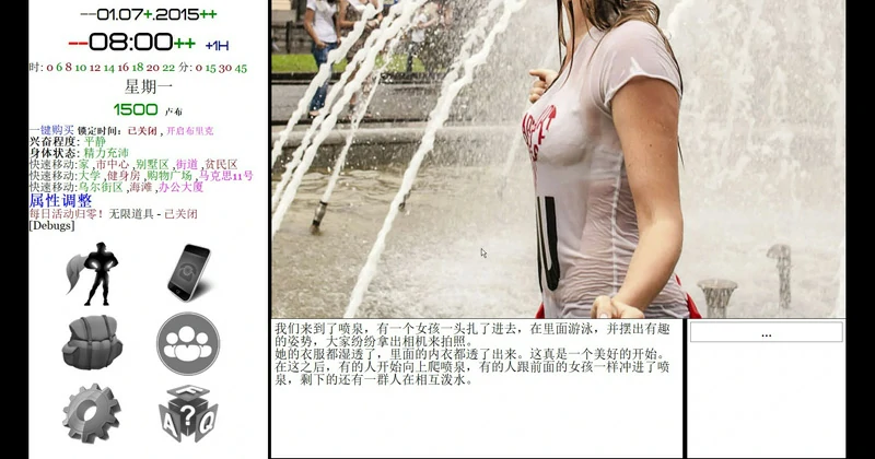 图片[10]-电脑版【真人QSP大型SLG】就是个混蛋(城市英雄)0.31-大壮社区