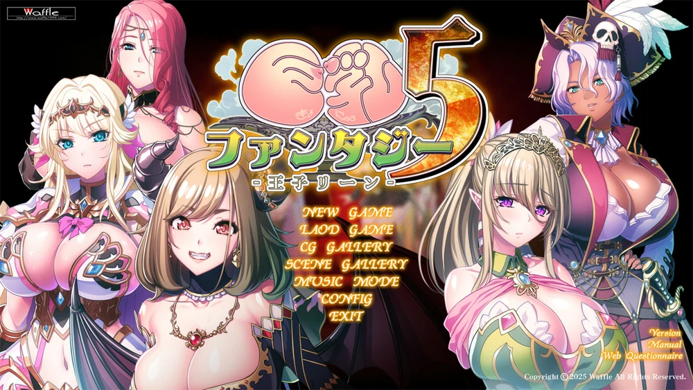 图片[1]-电脑版【精品ADV】巨汝幻想5-王子利恩HD版+存档 骑-大壮社区