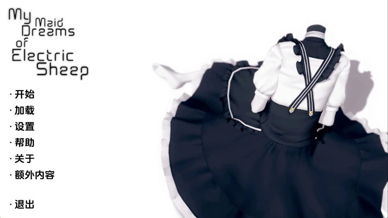 图片[1]-安卓+电脑【日系SLG动态】我的电子羊女仆梦0.8 步-大壮社区