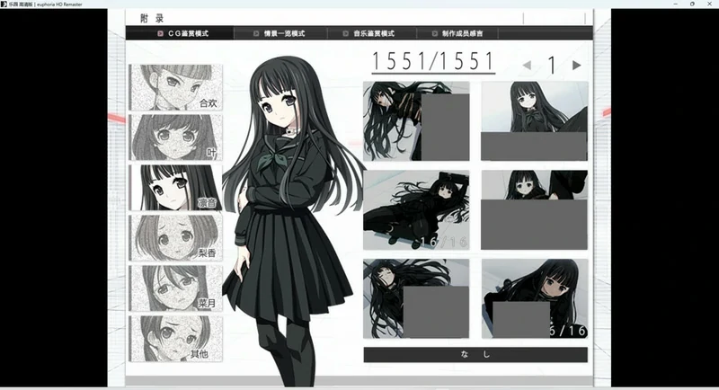 图片[3]-电脑版【大型ADV全动态CV重口】乐园之扉+动画 骑-大壮社区