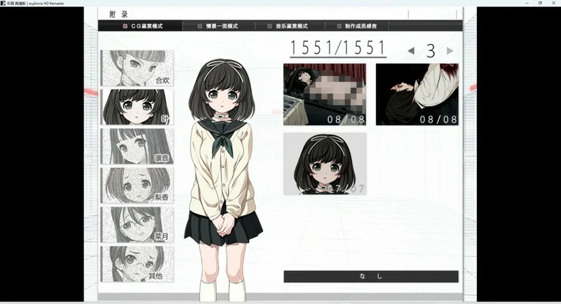 图片[2]-电脑版【大型ADV全动态CV重口】乐园之扉+动画 骑-大壮社区