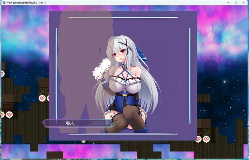 图片[6]-安卓+电脑【神作RPG_换装】异世界出身的我在歌舞伎町打黑工 v1.06 全CG 骑-大壮社区