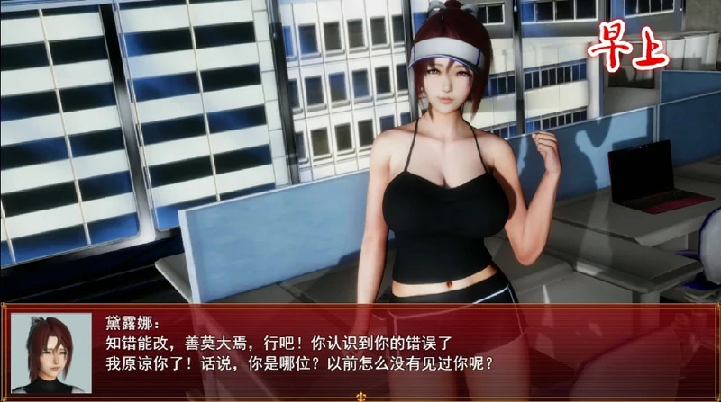 图片[21]-安卓+电脑【神作国产RPG/动态】我的都市生活v0.41b 步 joi模拟器玩-大壮社区