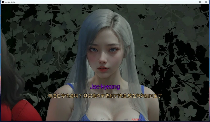 图片[10]-安卓+电脑【欧美SLG动态】我的继亲 Ch.2 步-大壮社区