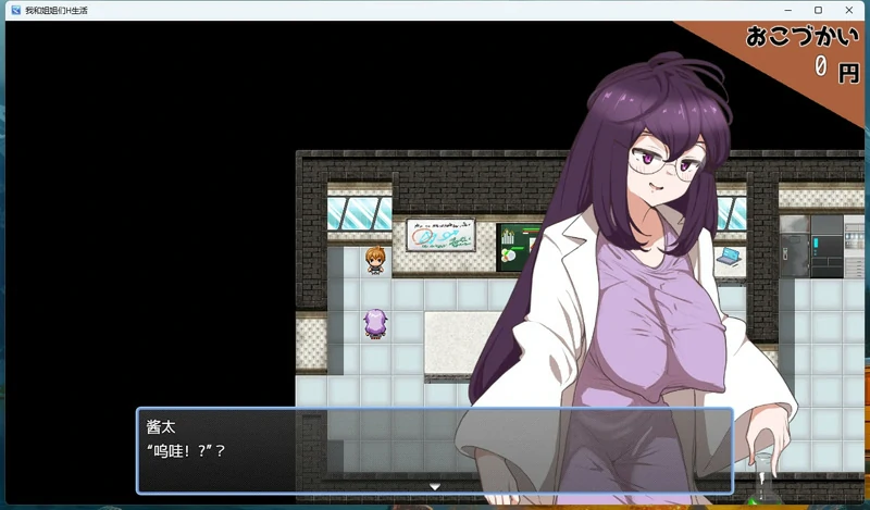 图片[2]-安卓+电脑【RPG】 我和姐姐们的生活+全回想 骑-大壮社区