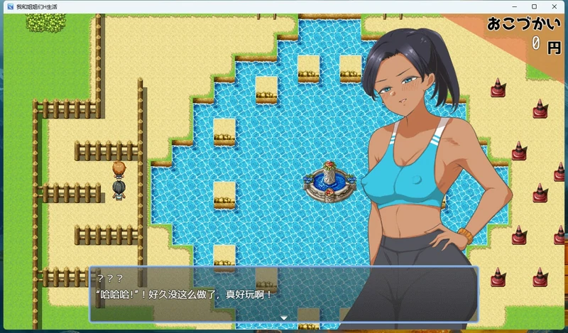 图片[7]-安卓+电脑【RPG】 我和姐姐们的生活+全回想 骑-大壮社区