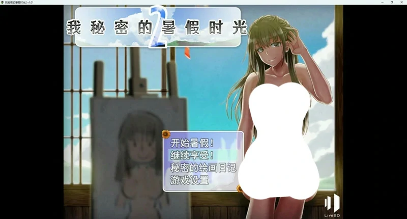 图片[1]-安卓+电脑【RPG动态小马拉大车】我秘密的暑假时光2 步 joi模拟器玩-大壮社区