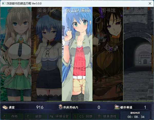 图片[1]-电脑版【精品经营SLG】浮游都市的建成方法V1.01 存档+官中步兵-大壮社区