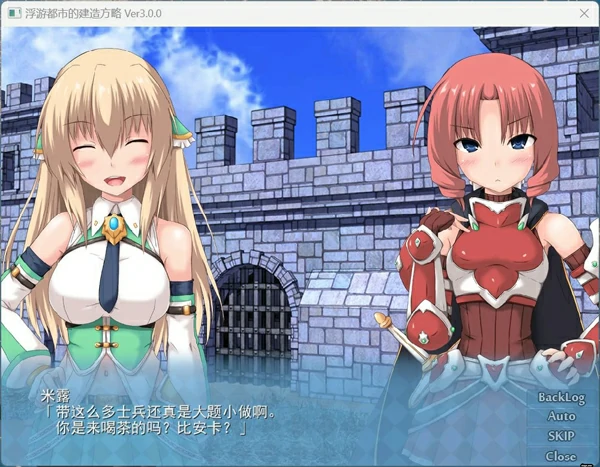 图片[2]-电脑版【精品经营SLG】浮游都市的建成方法V1.01 存档+官中步兵-大壮社区