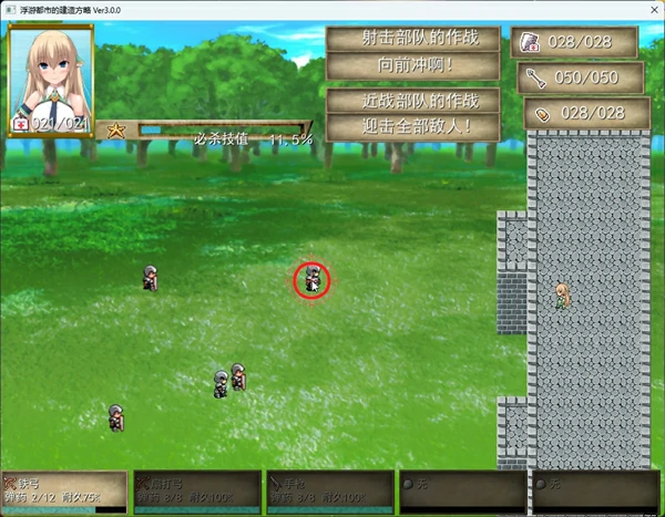 图片[5]-电脑版【精品经营SLG】浮游都市的建成方法V1.01 存档+官中步兵-大壮社区