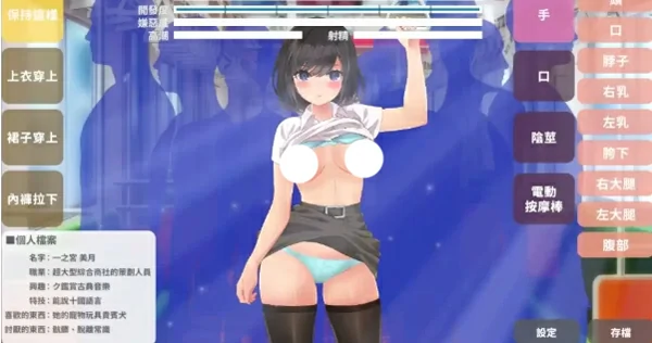 图片[7]-安卓+电脑【互动SLG汉化】满员电车之宫美月编-大壮社区